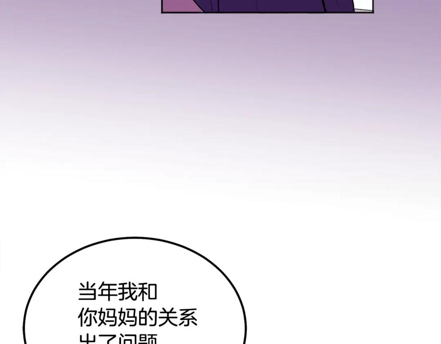 哥哥，别哭 - 第42话 释然了 - 第78张图