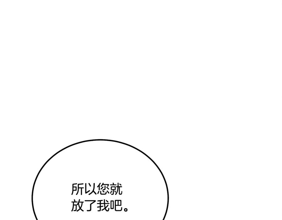 哥哥，别哭 - 第42话 释然了 - 第92张图