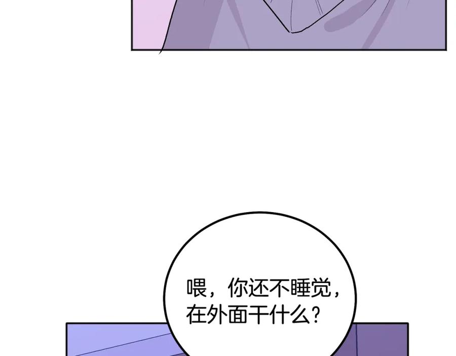 哥哥，别哭 - 第42话 释然了 - 第32张图