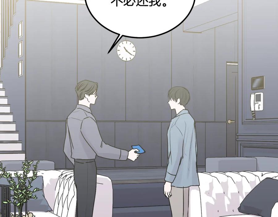 哥哥，别哭 - 第42话 释然了 - 第102张图