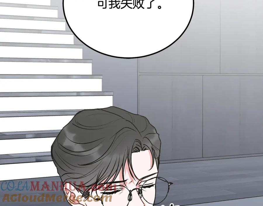 哥哥，别哭 - 第42话 释然了 - 第81张图