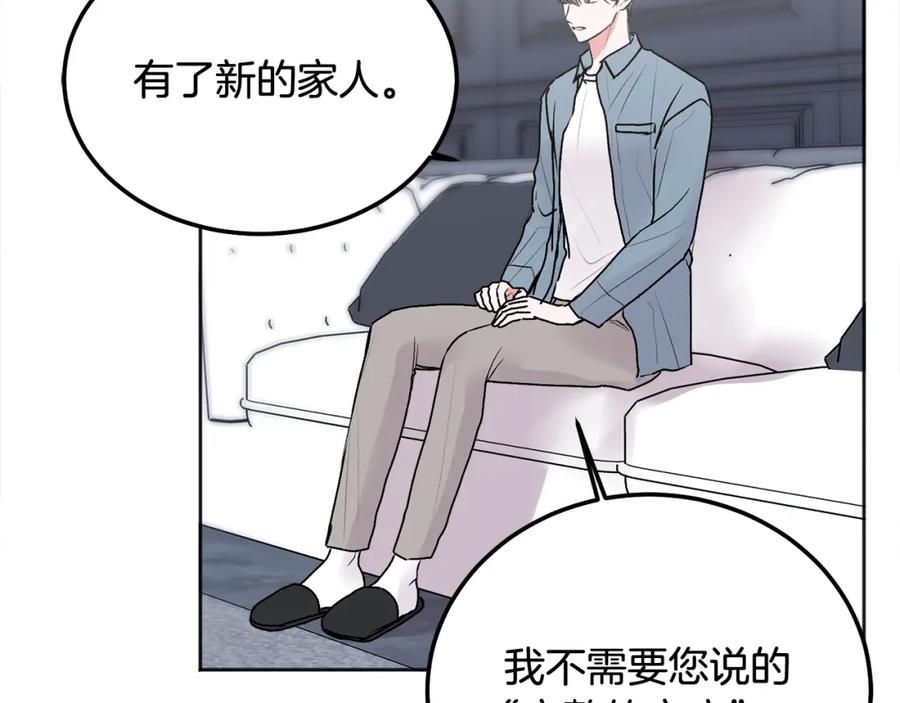 哥哥，别哭 - 第42话 释然了 - 第88张图