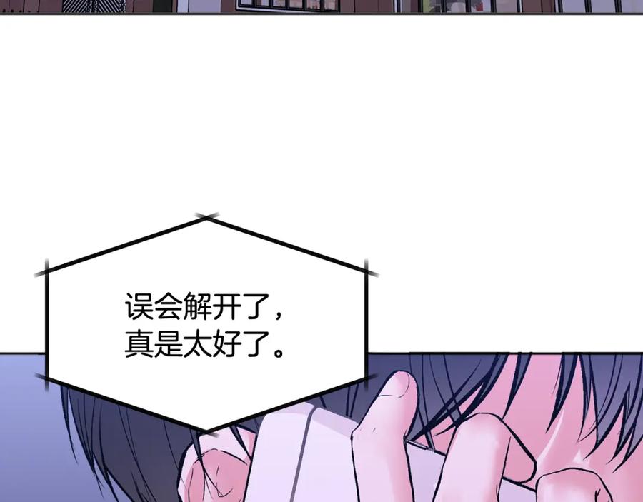 哥哥，别哭 - 第42话 释然了 - 第8张图