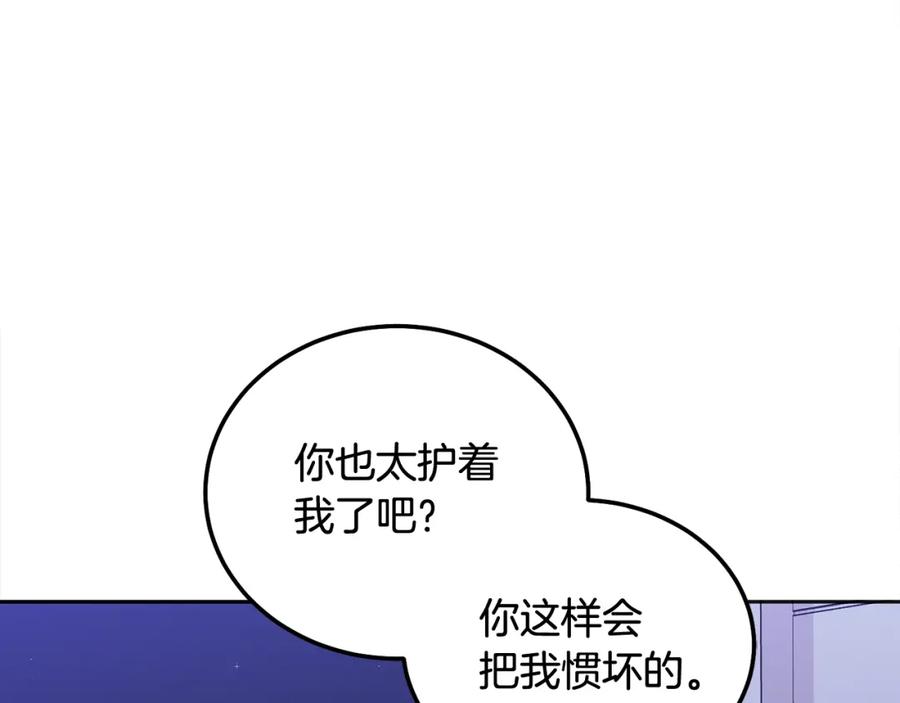 哥哥，别哭 - 第42话 释然了 - 第15张图