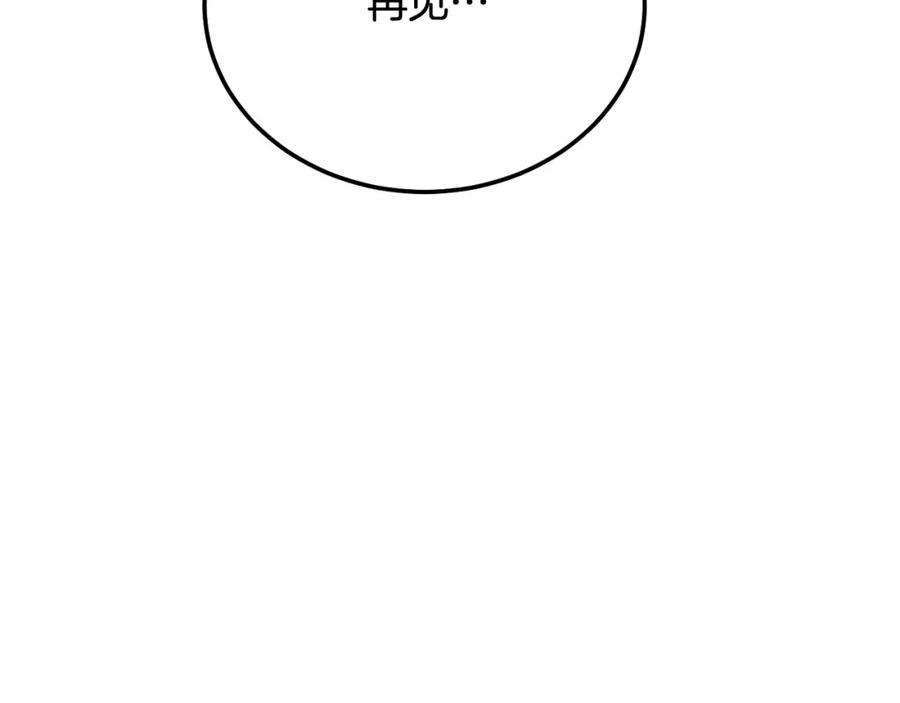 哥哥，别哭 - 第42话 释然了 - 第115张图