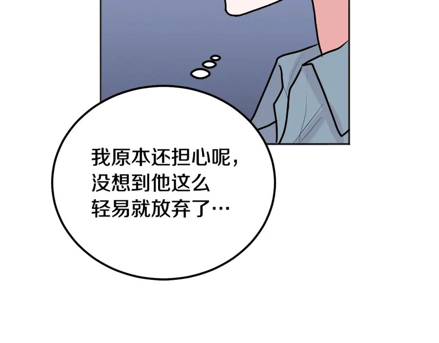 哥哥，别哭 - 第42话 释然了 - 第54张图