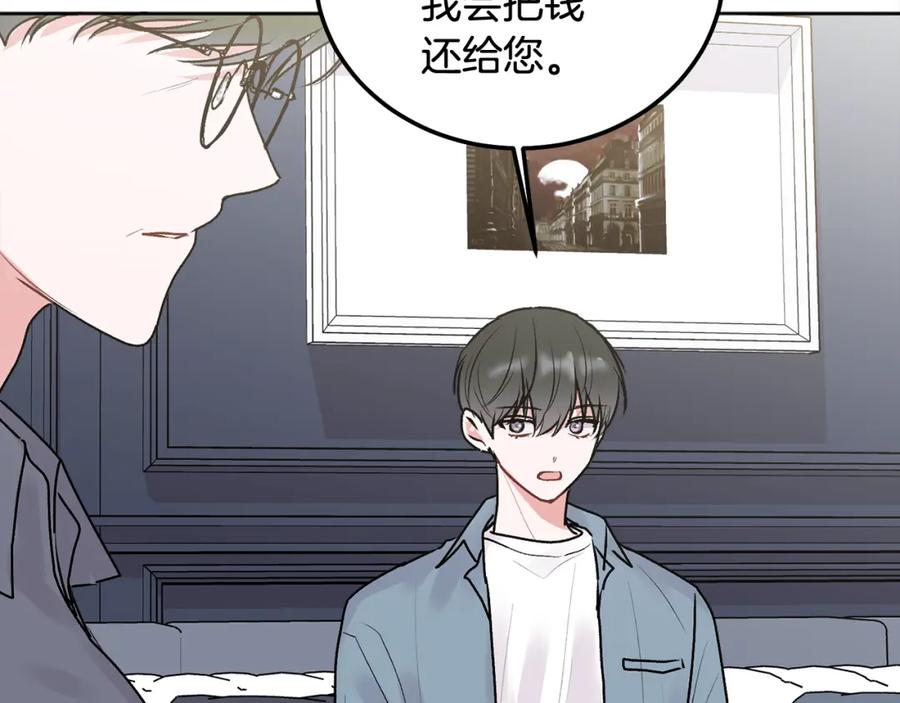 哥哥，别哭 - 第42话 释然了 - 第47张图