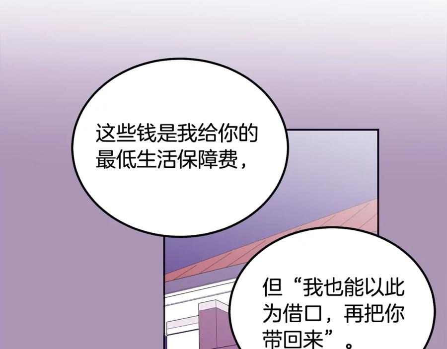 哥哥，别哭 - 第42话 释然了 - 第76张图