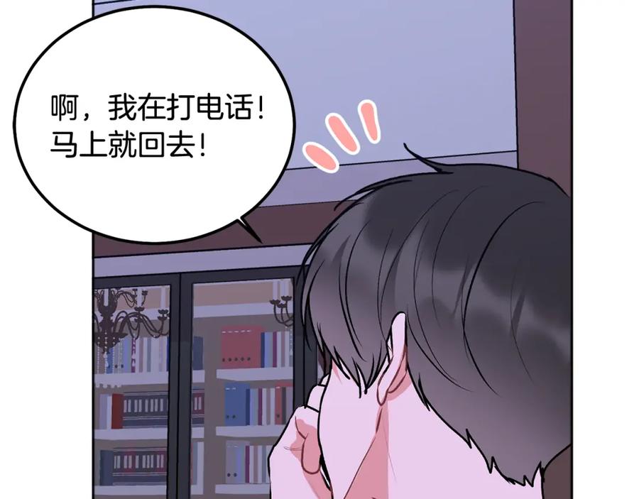 哥哥，别哭 - 第42话 释然了 - 第34张图