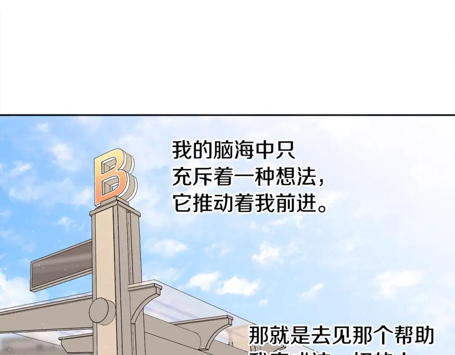 哥哥，别哭 - 第42话 释然了 - 第132张图