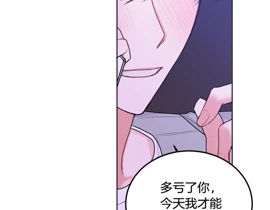 哥哥，别哭 - 第42话 释然了 - 第20张图