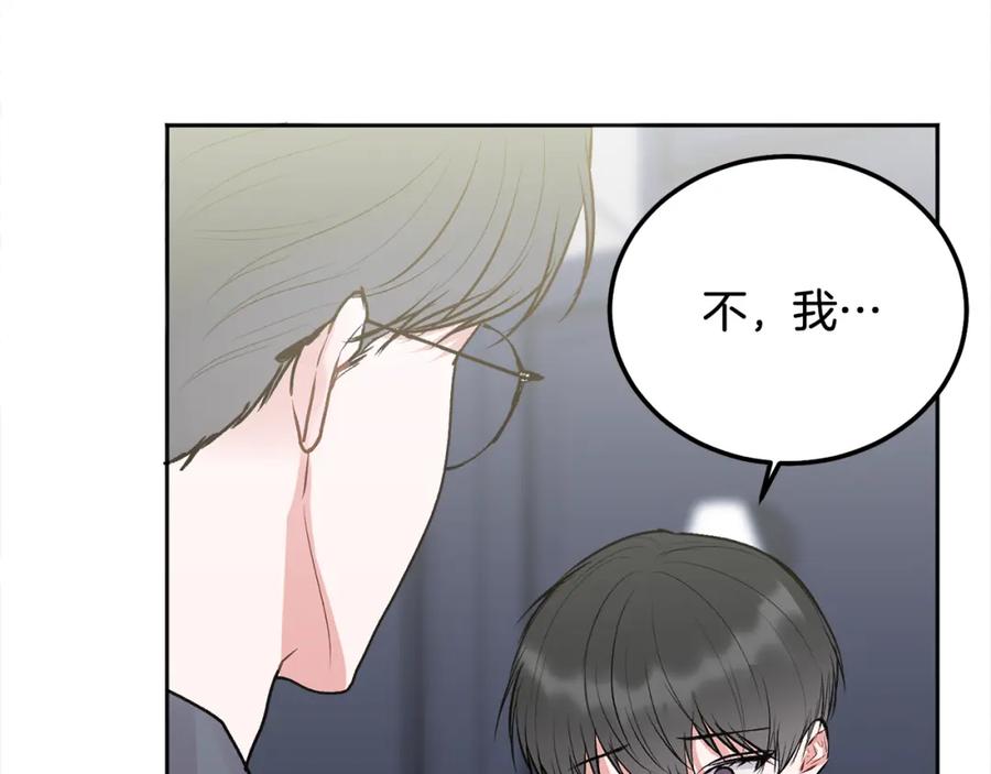 哥哥，别哭 - 第42话 释然了 - 第104张图