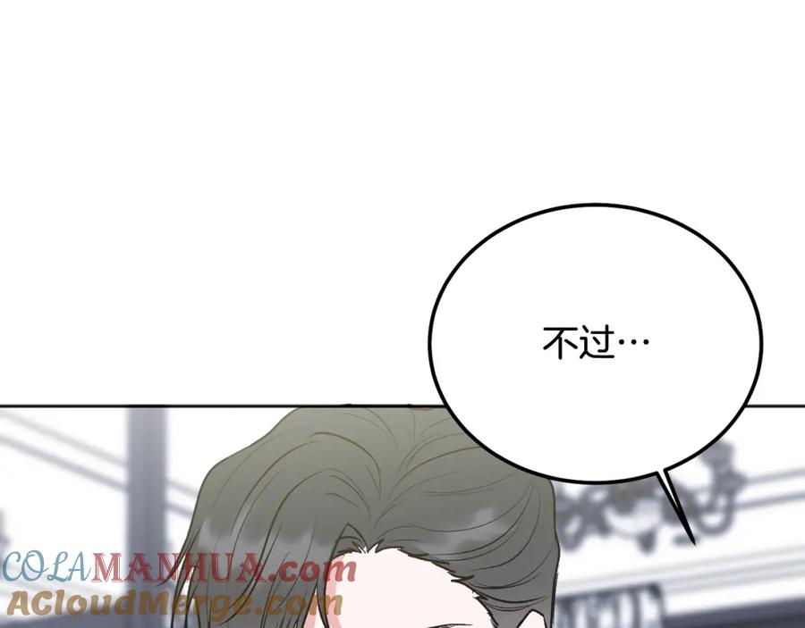 哥哥，别哭 - 第42话 释然了 - 第85张图