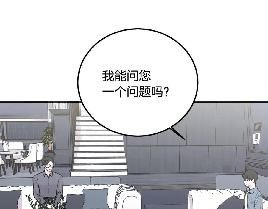 哥哥，别哭 - 第42话 释然了 - 第56张图