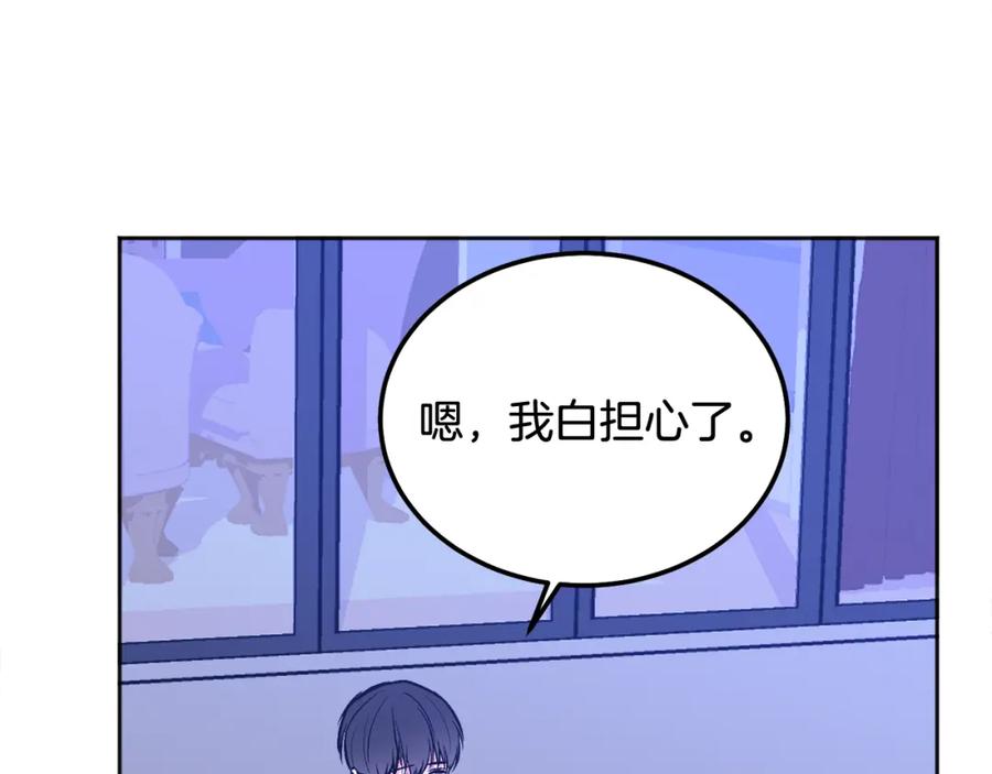 哥哥，别哭 - 第42话 释然了 - 第10张图