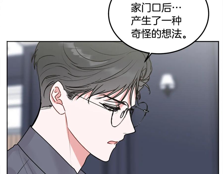 哥哥，别哭 - 第42话 释然了 - 第74张图