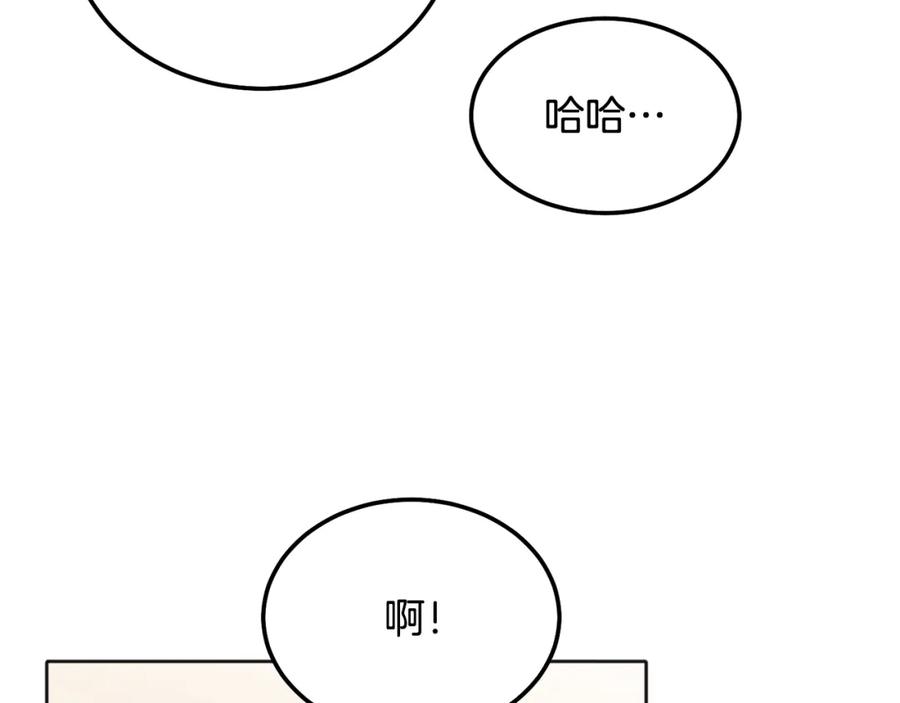 哥哥，别哭 - 第43话 冲动了 - 第23张图