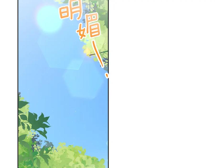 哥哥，别哭 - 第43话 冲动了 - 第100张图