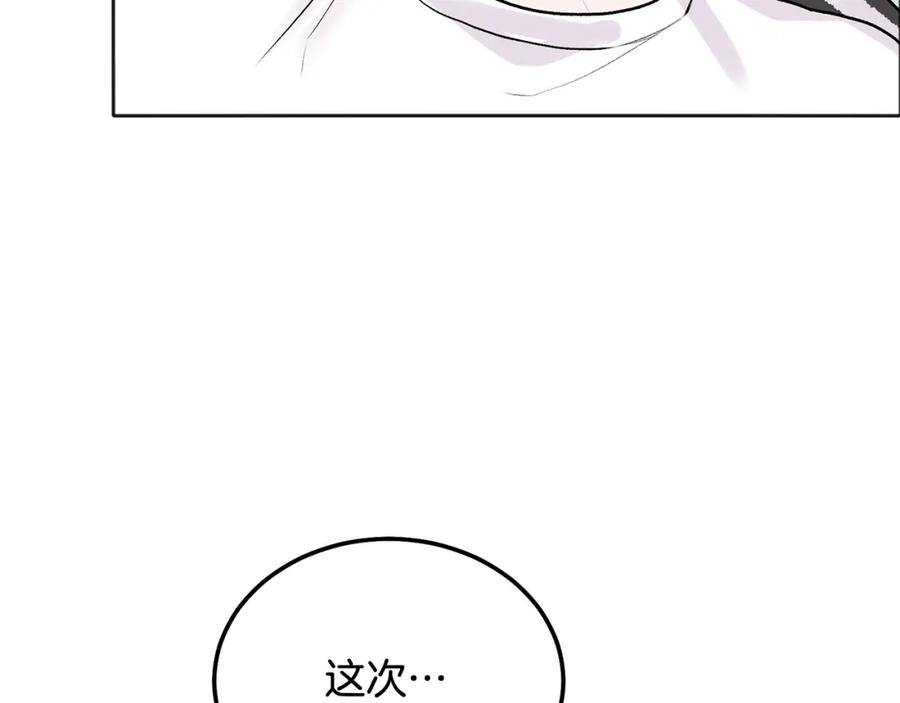 哥哥，别哭 - 第43话 冲动了 - 第63张图