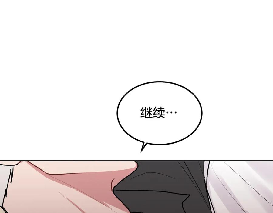 哥哥，别哭 - 第43话 冲动了 - 第28张图