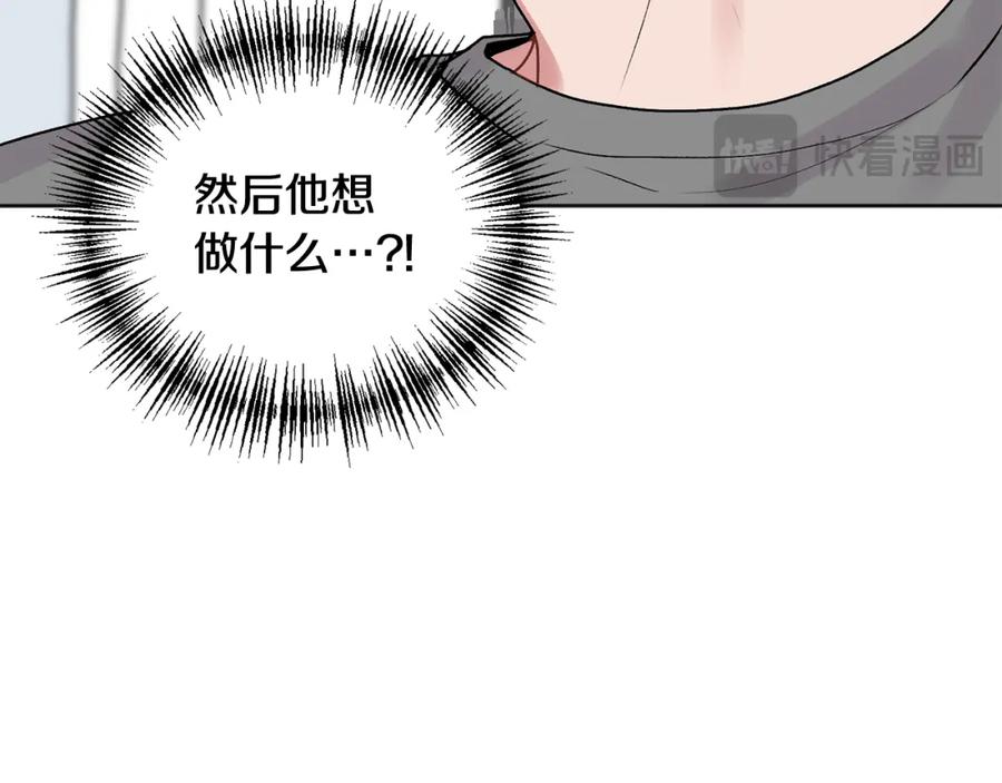 哥哥，别哭 - 第43话 冲动了 - 第96张图