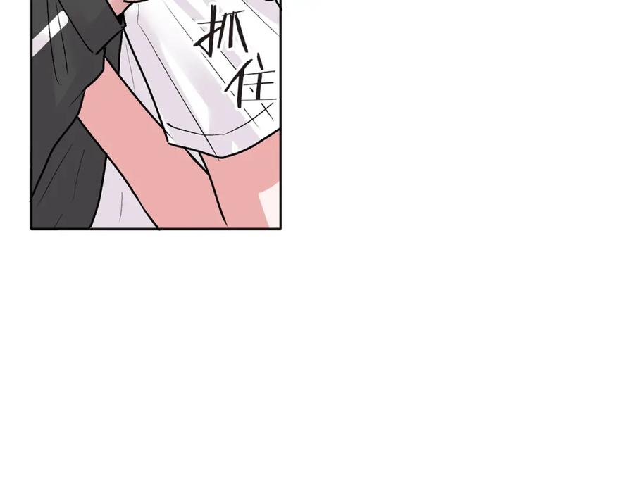 哥哥，别哭 - 第43话 冲动了 - 第58张图