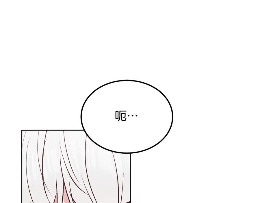 哥哥，别哭 - 第43话 冲动了 - 第52张图