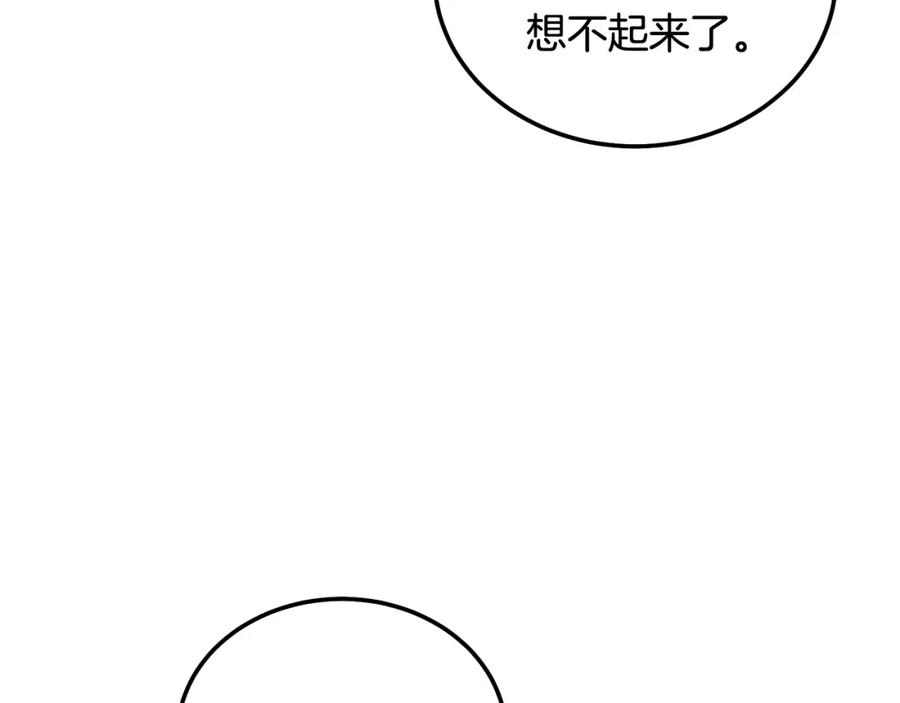 哥哥，别哭 - 第43话 冲动了 - 第90张图