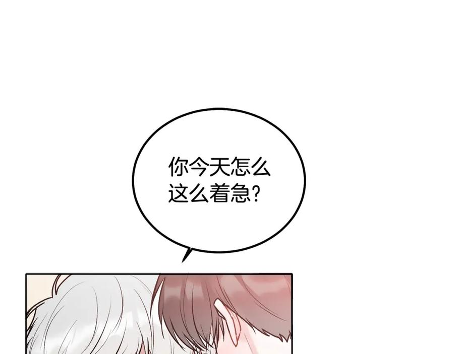 哥哥，别哭 - 第43话 冲动了 - 第19张图