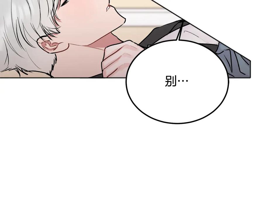 哥哥，别哭 - 第43话 冲动了 - 第27张图