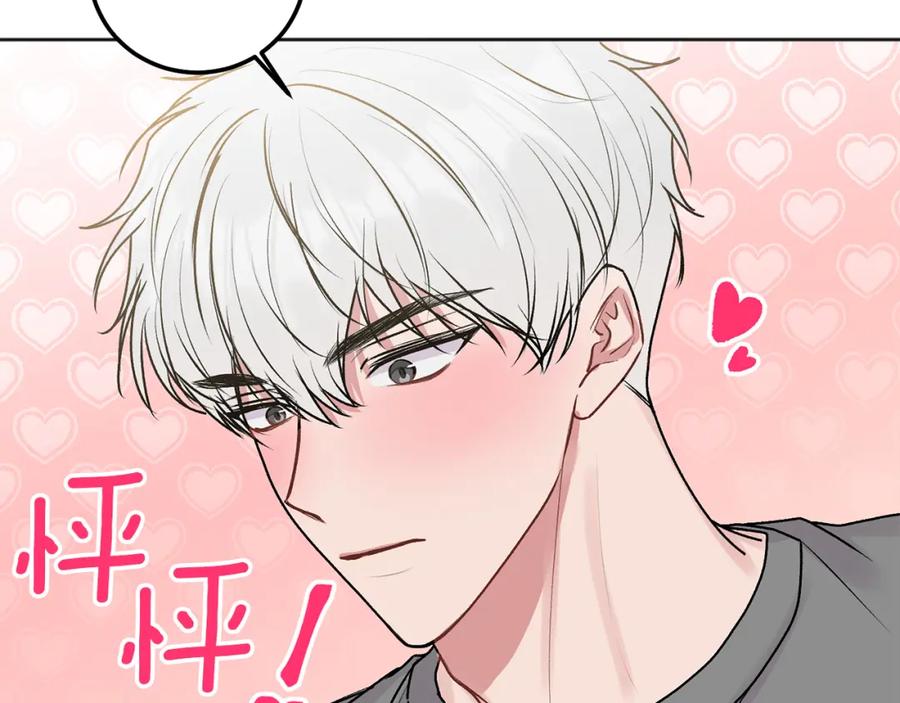 哥哥，别哭 - 第43话 冲动了 - 第86张图