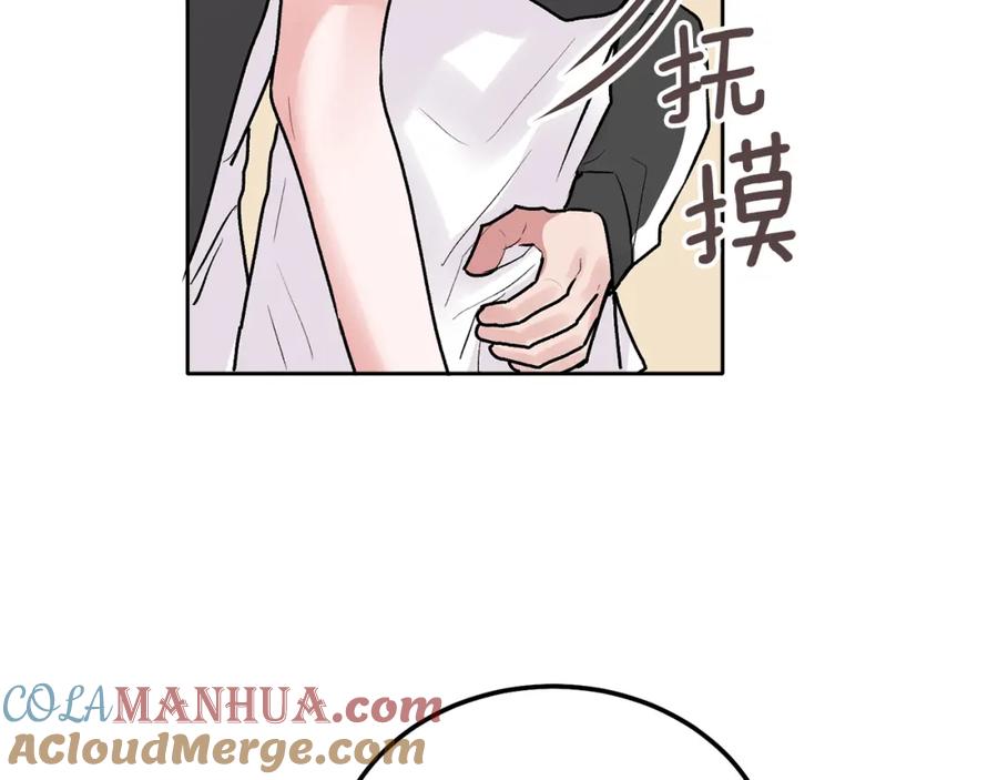 哥哥，别哭 - 第43话 冲动了 - 第65张图