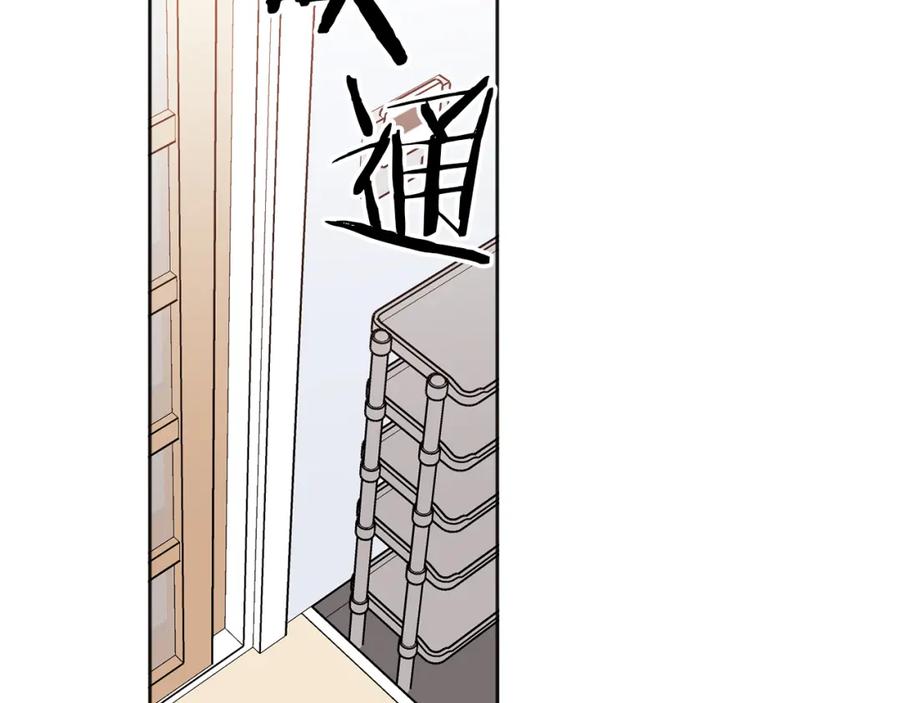 哥哥，别哭 - 第43话 冲动了 - 第12张图