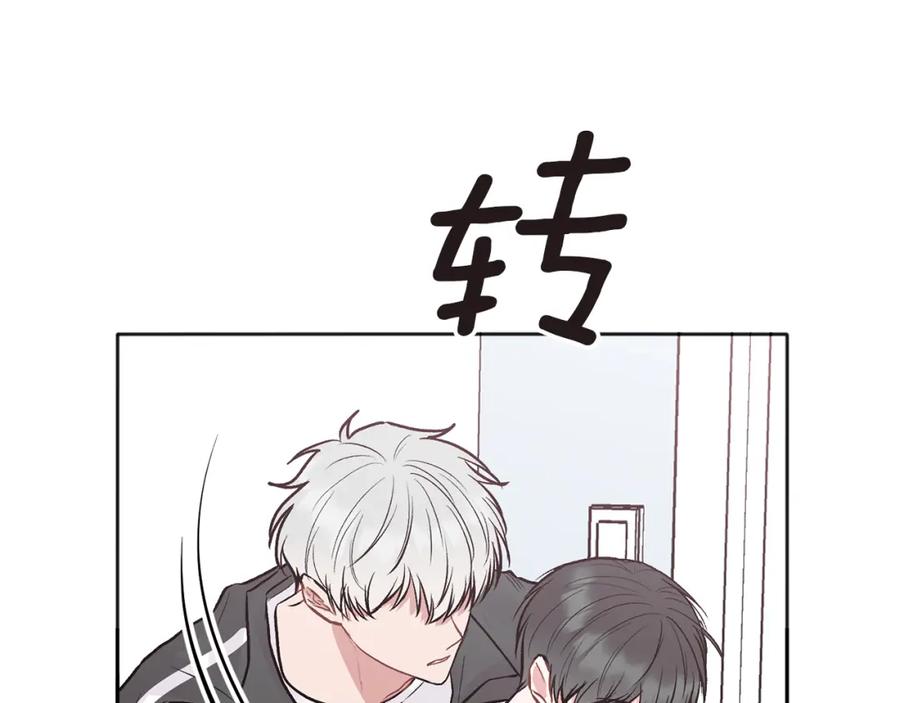 哥哥，别哭 - 第43话 冲动了 - 第59张图