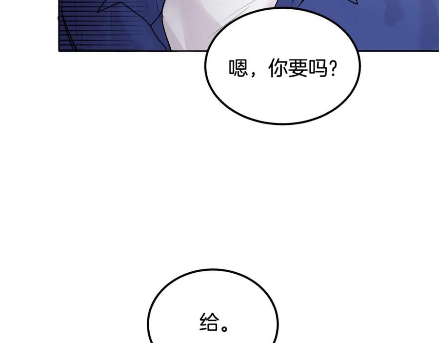 哥哥，别哭 - 第43话 冲动了 - 第107张图