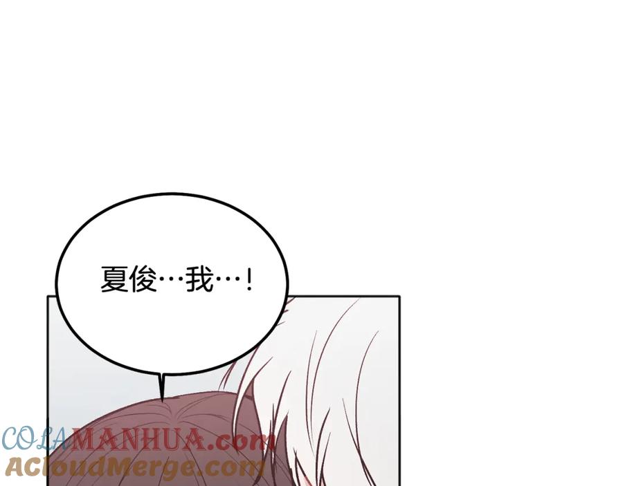 哥哥，别哭 - 第43话 冲动了 - 第49张图