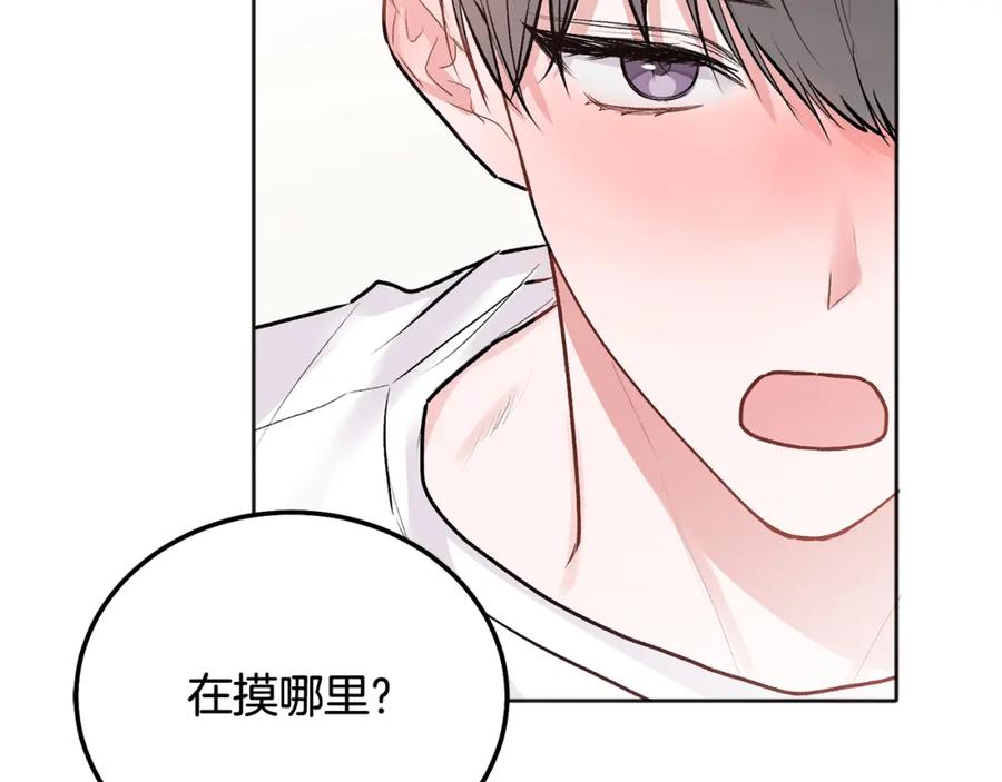 哥哥，别哭 - 第43话 冲动了 - 第22张图