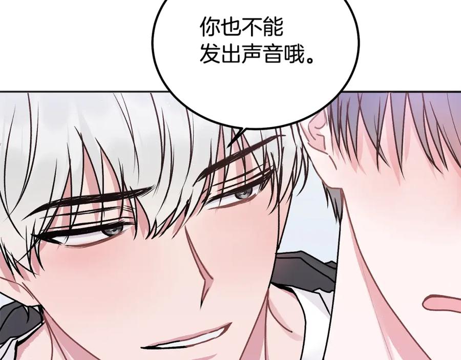 哥哥，别哭 - 第43话 冲动了 - 第66张图