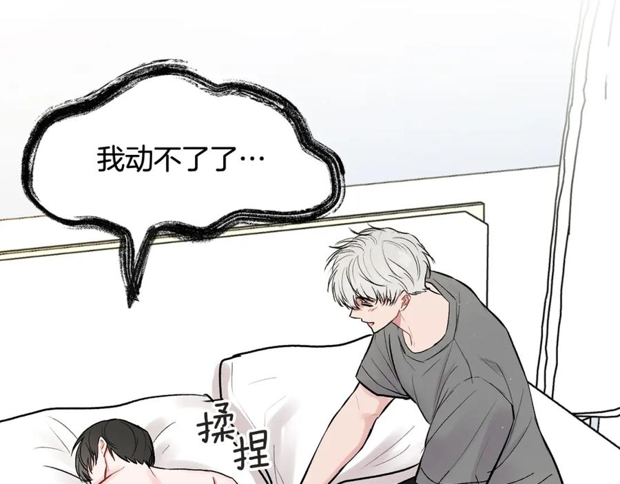 哥哥，别哭 - 第43话 冲动了 - 第78张图