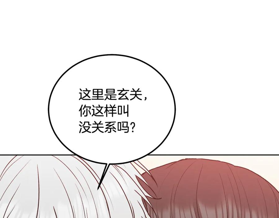 哥哥，别哭 - 第43话 冲动了 - 第38张图