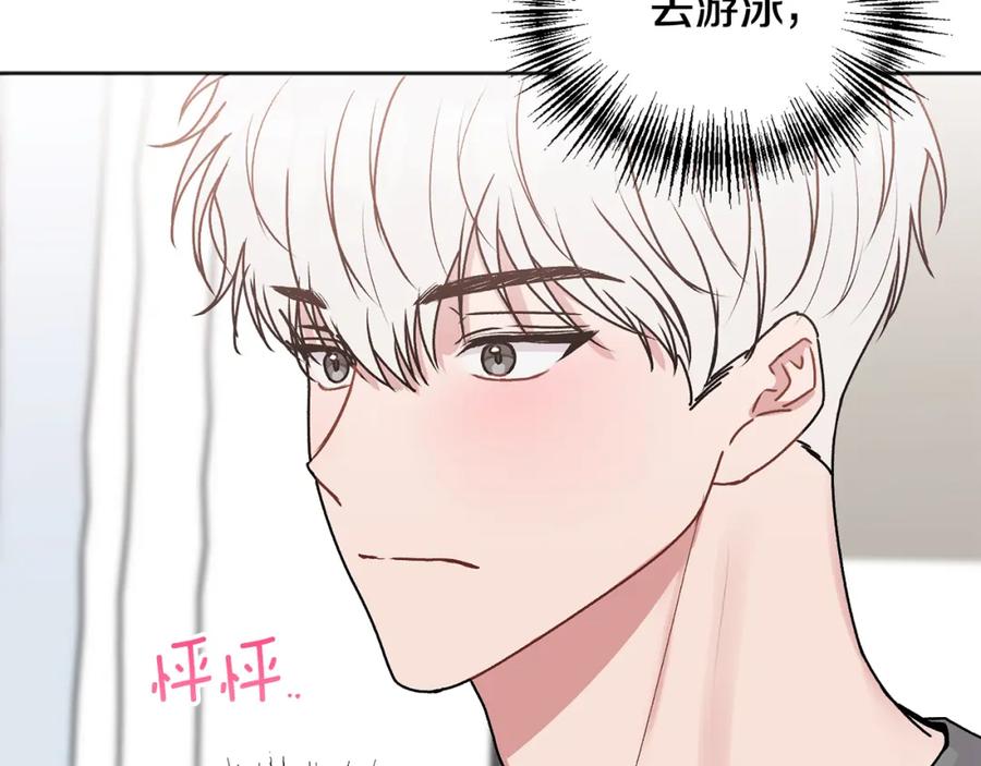 哥哥，别哭 - 第43话 冲动了 - 第95张图