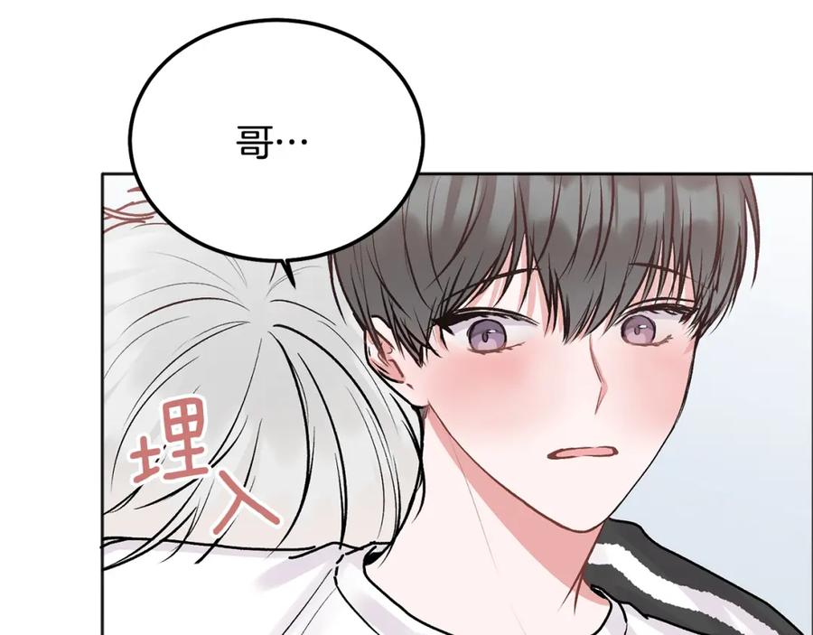 哥哥，别哭 - 第43话 冲动了 - 第62张图