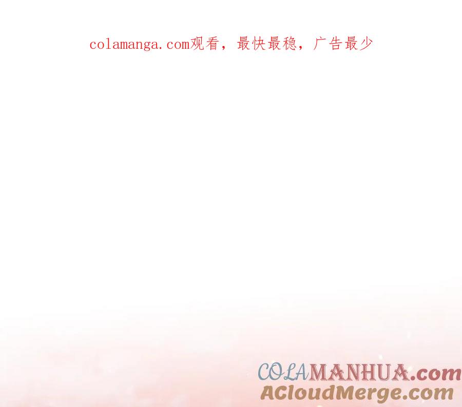 哥哥，别哭 - 第43话 冲动了 - 第1张图