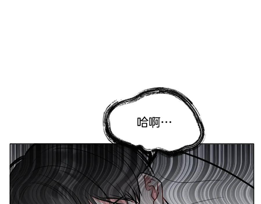 哥哥，别哭 - 第43话 冲动了 - 第76张图