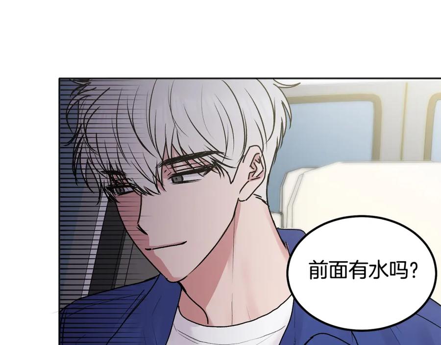 哥哥，别哭 - 第43话 冲动了 - 第106张图