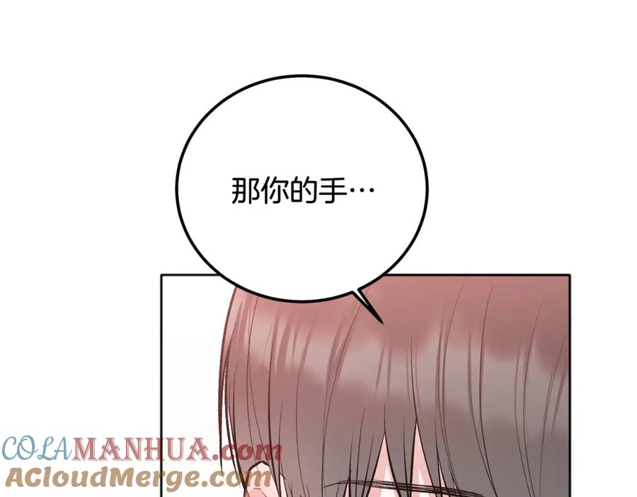 哥哥，别哭 - 第43话 冲动了 - 第21张图