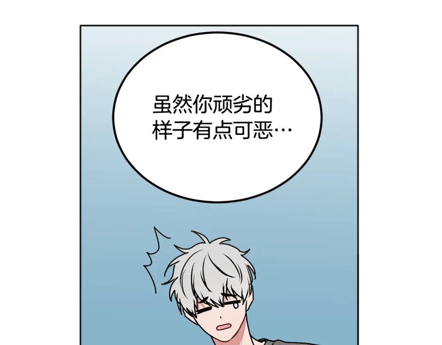 哥哥，别哭 - 第43话 冲动了 - 第82张图