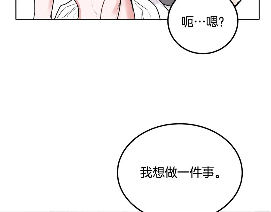 哥哥，别哭 - 第43话 冲动了 - 第92张图