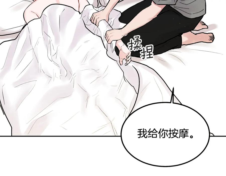 哥哥，别哭 - 第43话 冲动了 - 第79张图