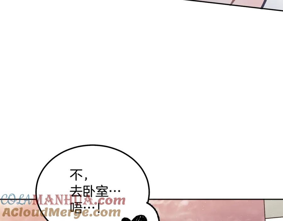 哥哥，别哭 - 第43话 冲动了 - 第69张图